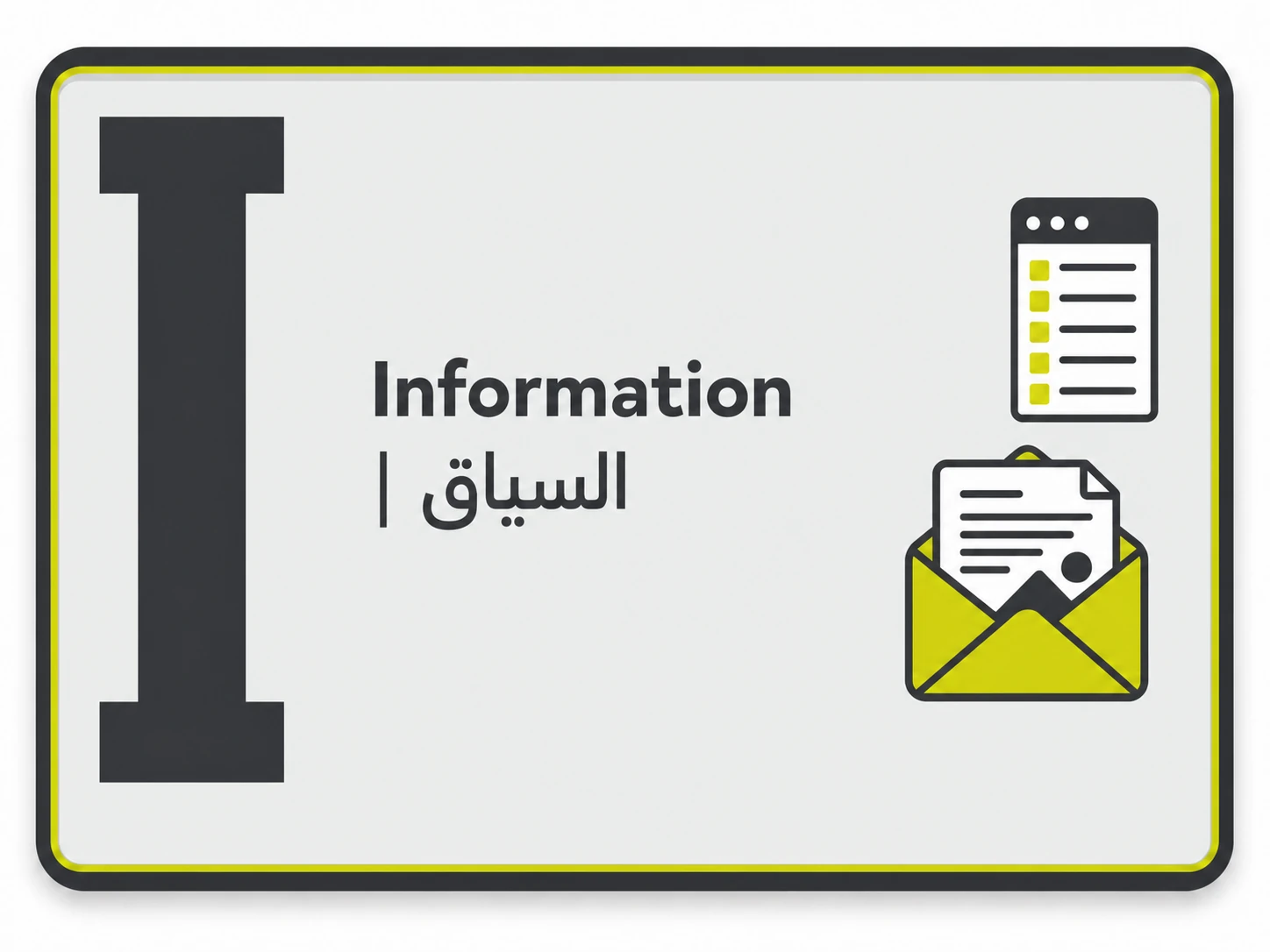 I Information