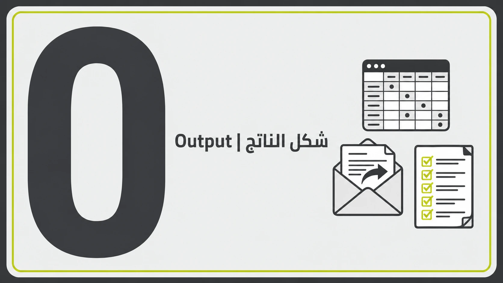 O Output