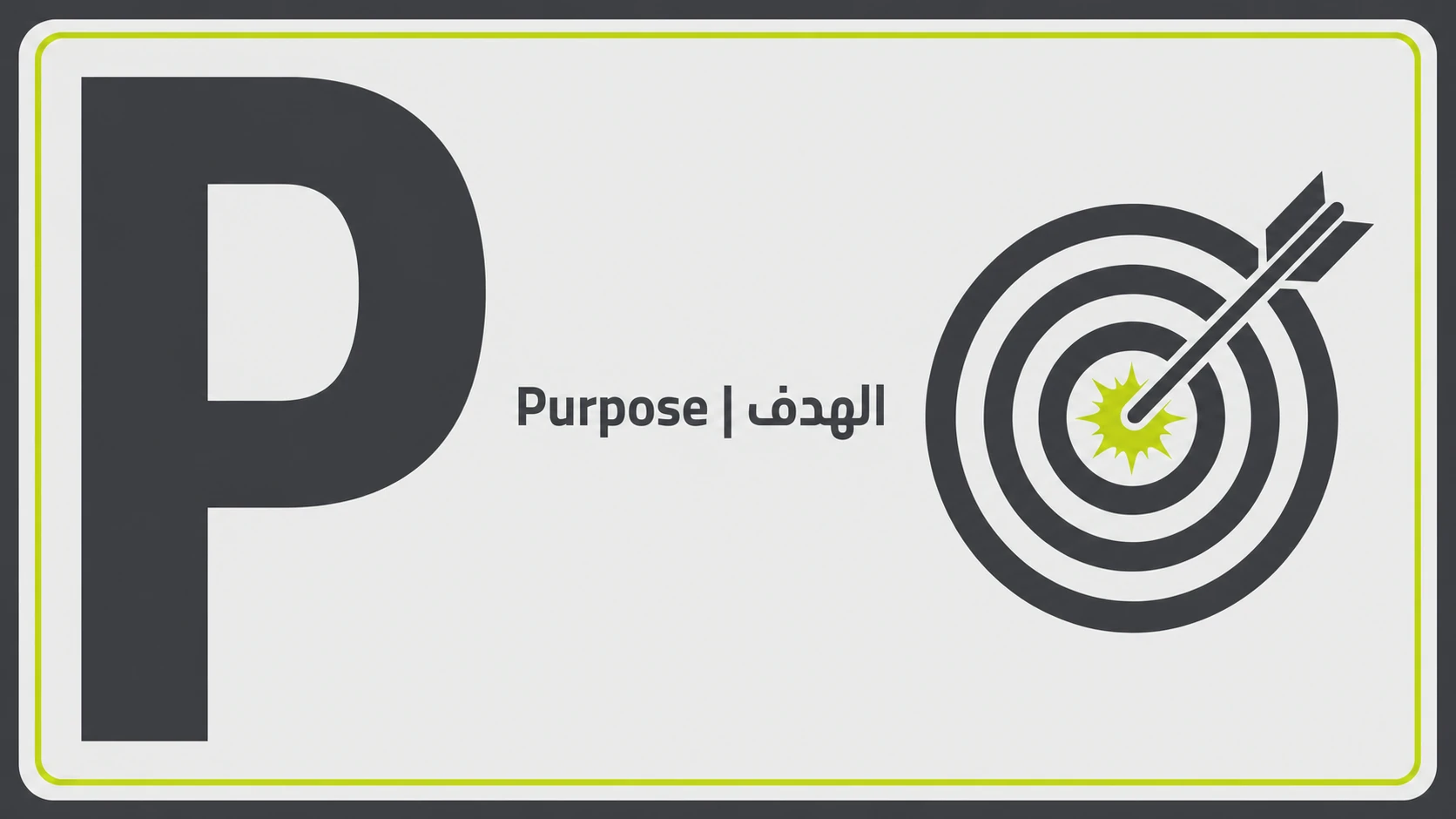 P Purpose