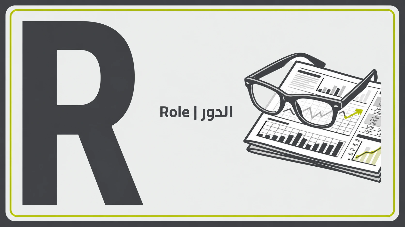R Role